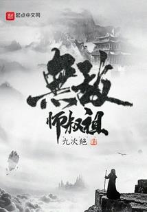 穿越仙剑之保护龙葵