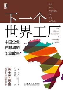时空穿越局
