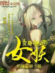 落魄仙君请指教