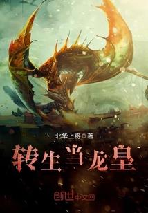 魔法世界生存指北