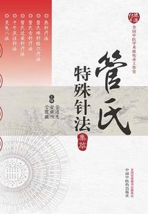 爱情三头六臂