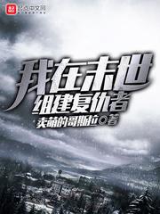 寇撑天下