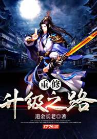 修罗神魔道