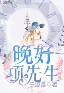 万世仙囚