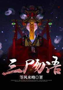迦弥封界