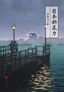 我当先生的时候