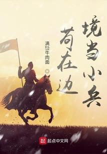 全能废柴之乱世繁华