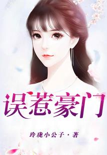 三仙琉璃说