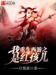 妖魔鬼怪世界大穿越