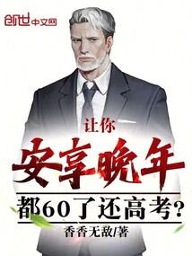 重生之超级消防员