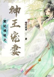 苟在魔教成仙