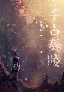 仙剑之重回凡间