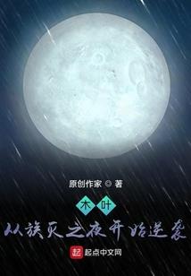 致命宠溺①霸道总裁，求二胎