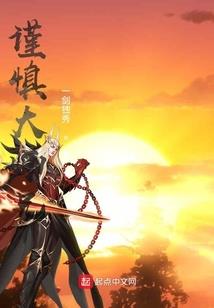 穿越成石