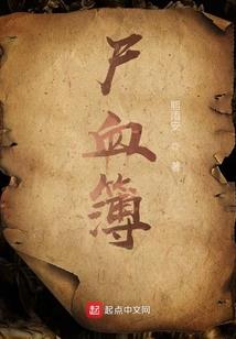 灭世记语