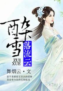 美人浮凰