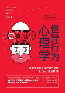 蛋定修仙