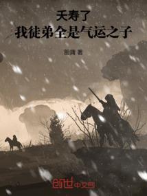 怒神传