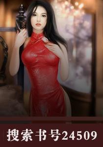 仙界恶鬼