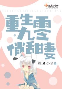 宠妻有瘾