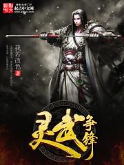 阴间待诏人