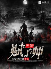 邪血喋红