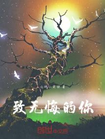 弥赛亚王传