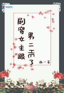 关于转生，我有话想说