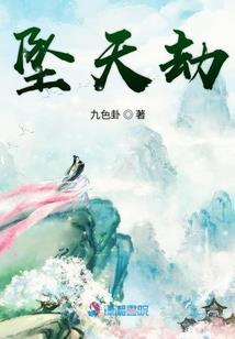 小真子的爆笑修仙之旅