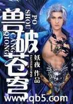 除妖师名录