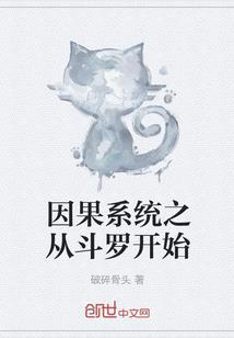 轮回九世后，她逆袭了！