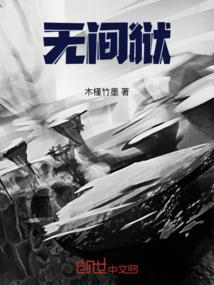 若为轮回