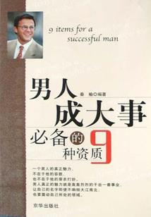 穿书：反派大人要从良