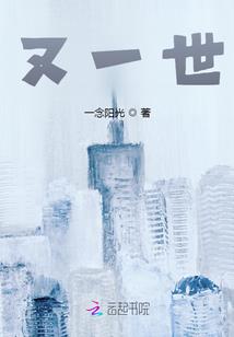 飞向归墟
