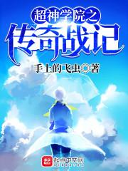 雪蛮