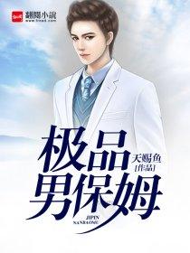 魔族公主校园寻觅记