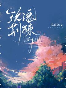 11号守陵人