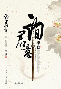奇侠剑魂传