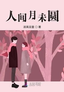 人鬼殊途绝恋