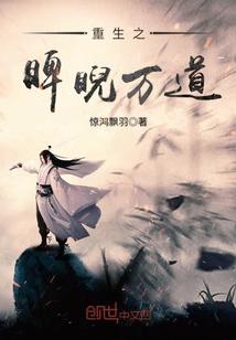 无疆圣途