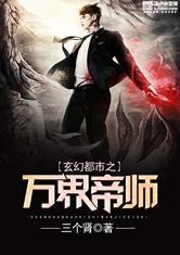 上校的博士妻