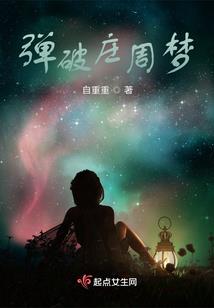 四神之轉世