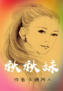 制霸原始