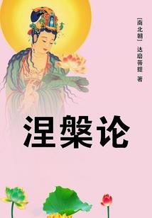 创世之灭命运的纠缠