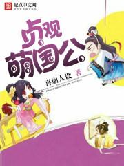 权贵天下