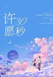 恋上人蛇的你