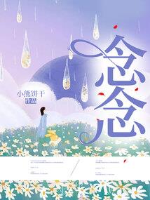 复古守护