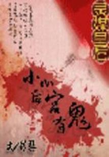 天宇剑帝
