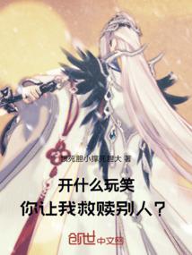 魔王勇者的英雄联盟争夺战