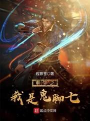 那玥那夜恋上你